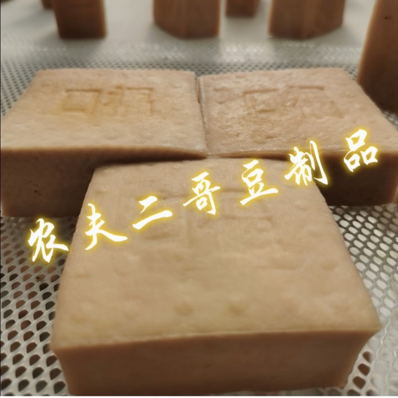 《晒干即售》自然晾晒东北豆腐干山泉水纯手工无添加地方特色