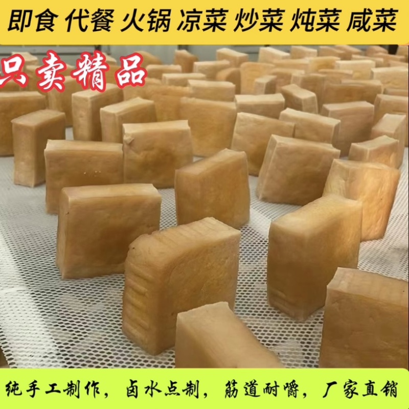 《晒干即售》自然晾晒东北豆腐干山泉水纯手工无添加地方特色