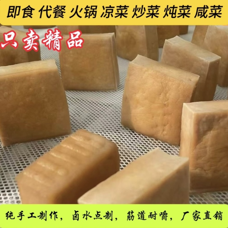 《晒干即售》自然晾晒东北豆腐干山泉水纯手工无添加地方特色