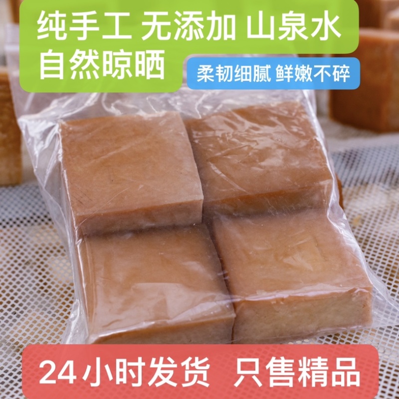 《晒干即售》自然晾晒东北豆腐干山泉水纯手工无添加地方特色