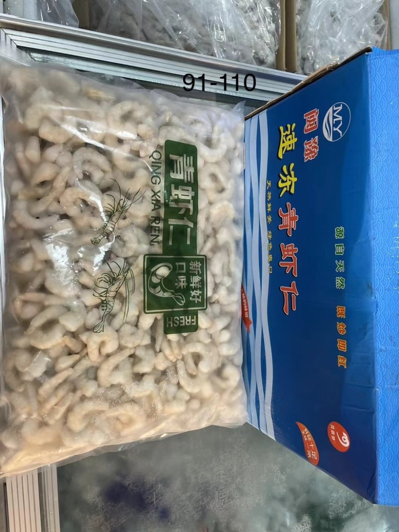 湛江虾仁，饭店专用，精挑规格齐全，省内包邮