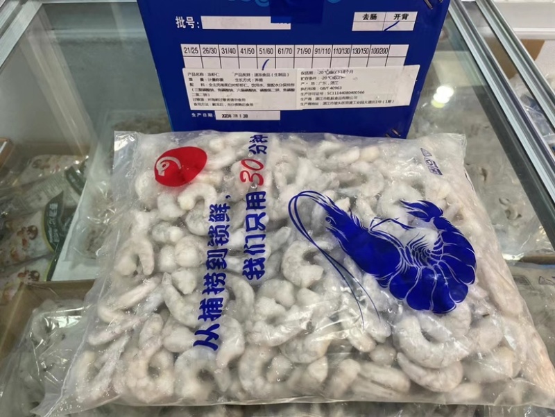 湛江虾仁，饭店专用，精挑规格齐全，省内包邮