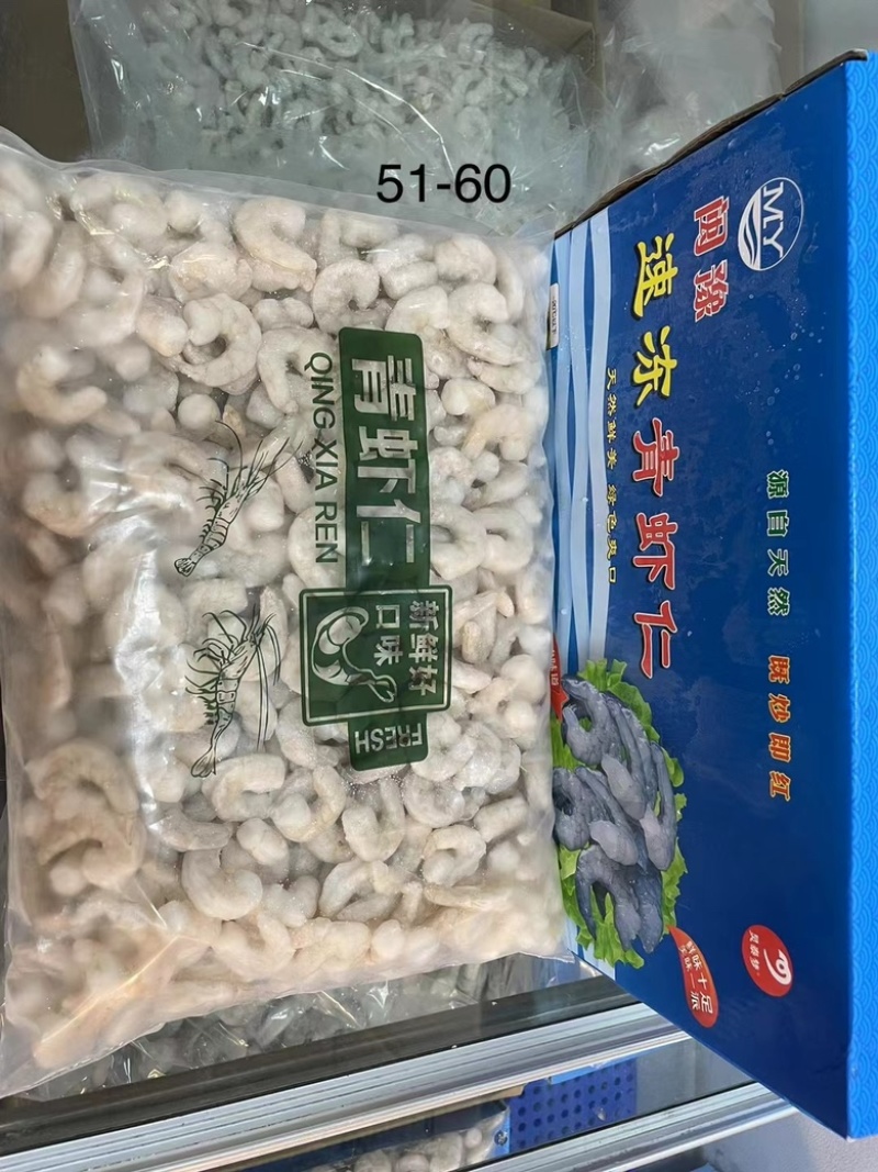 湛江虾仁，饭店专用，精挑规格齐全，省内包邮