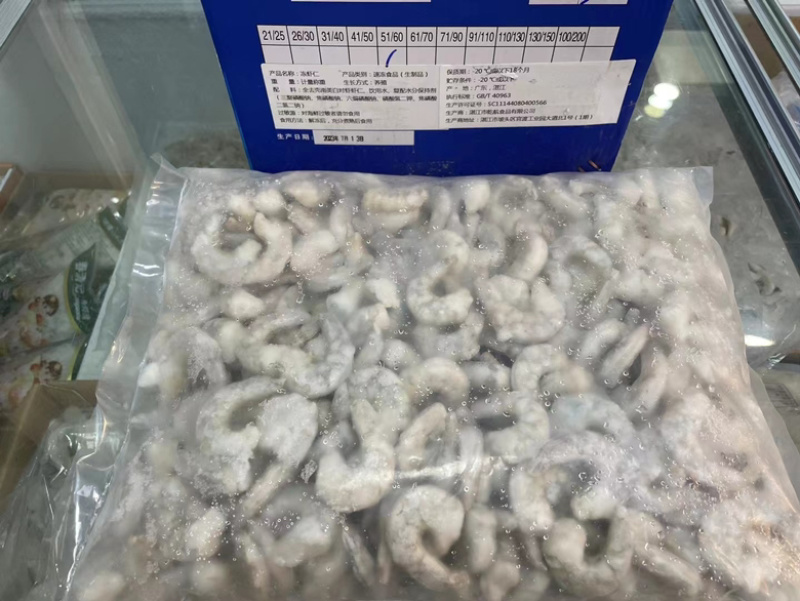 湛江虾仁，饭店专用，精挑规格齐全，省内包邮