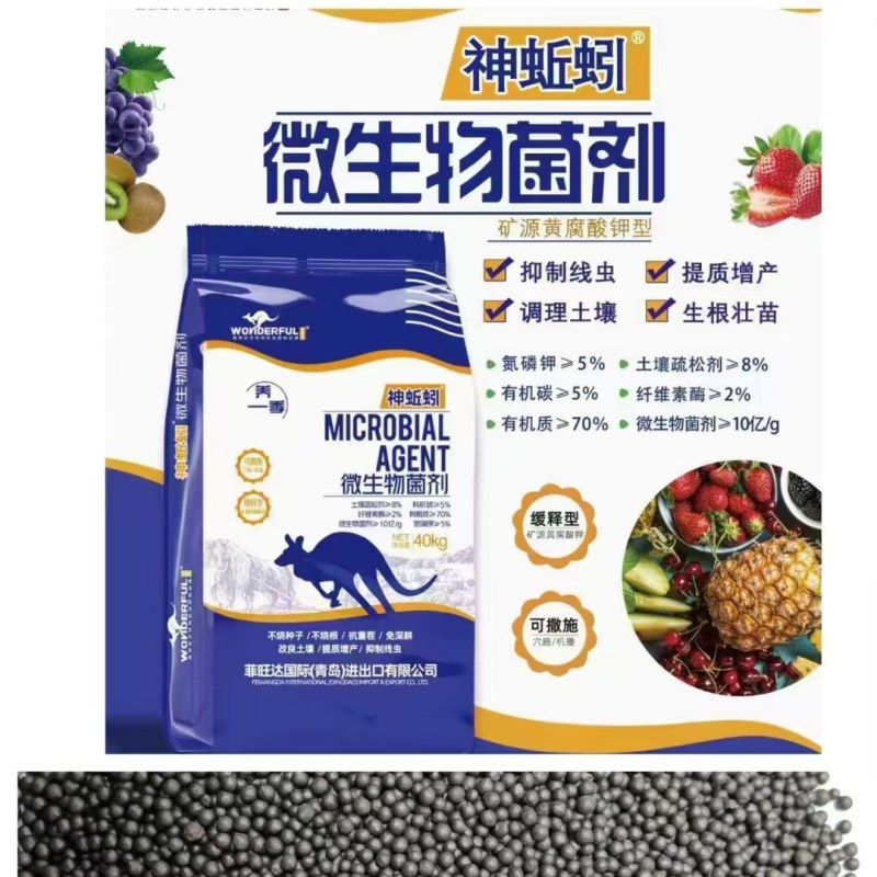神蚯蚓菌肥，补充有机质，调理土壤，抗重茬
