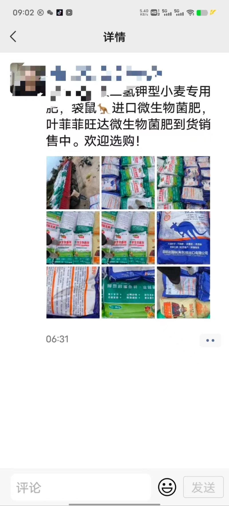 神蚯蚓菌肥，补充有机质，调理土壤，抗重茬