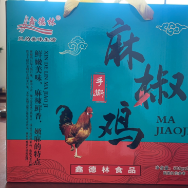 麻椒鸡两只礼盒装过年送礼佳品