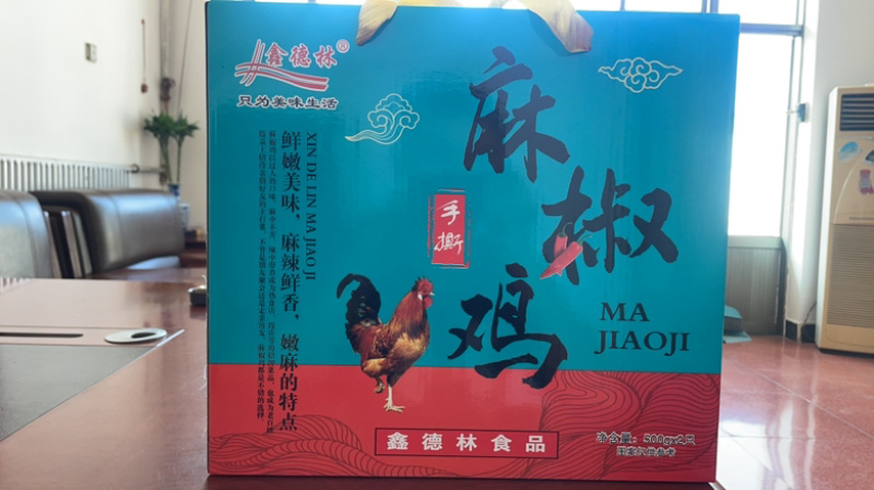 麻椒鸡两只礼盒装过年送礼佳品