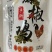 麻椒鸡两只礼盒装过年送礼佳品