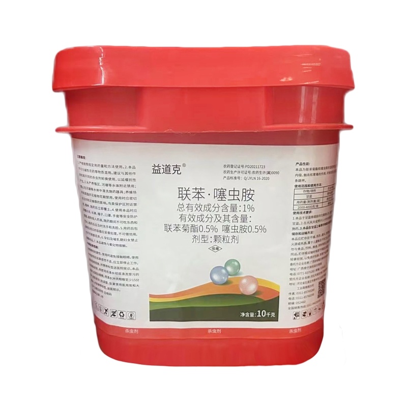 1%联苯噻虫胺（颗粒剂），正品保障，量大优惠