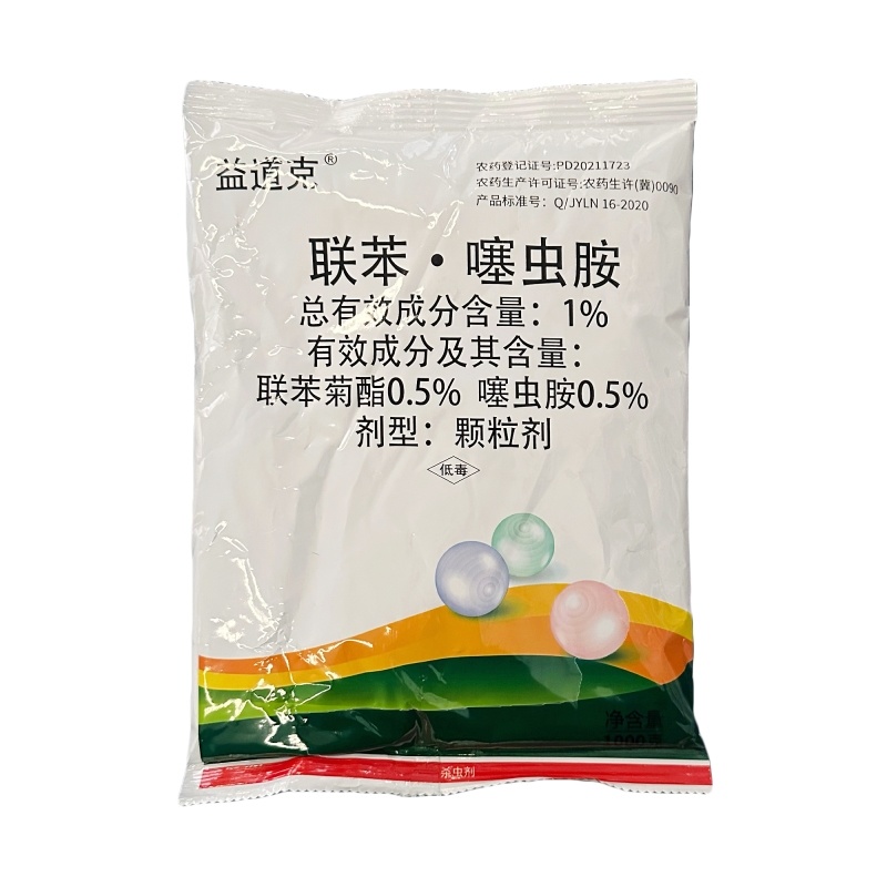 1%联苯噻虫胺（颗粒剂），正品保障，量大优惠