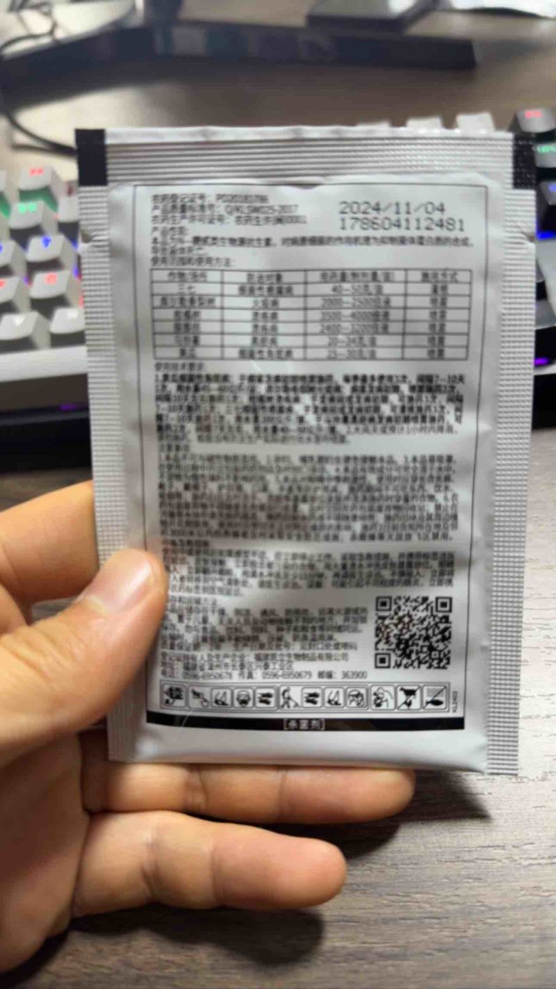 凯立亮工12%中生菌素黄瓜细菌性角斑病
