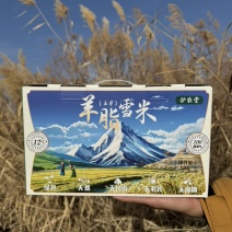 【优选】新疆羊脂籽米/玉芽/盐碱大米/量大议价欢迎咨询采购