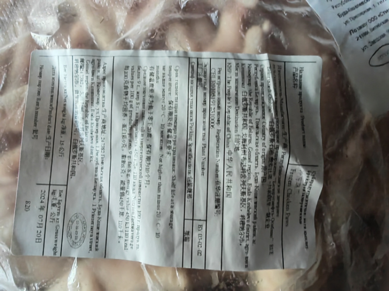 【热卖】白俄进口35+凤爪030202零批销售大凤爪福利款