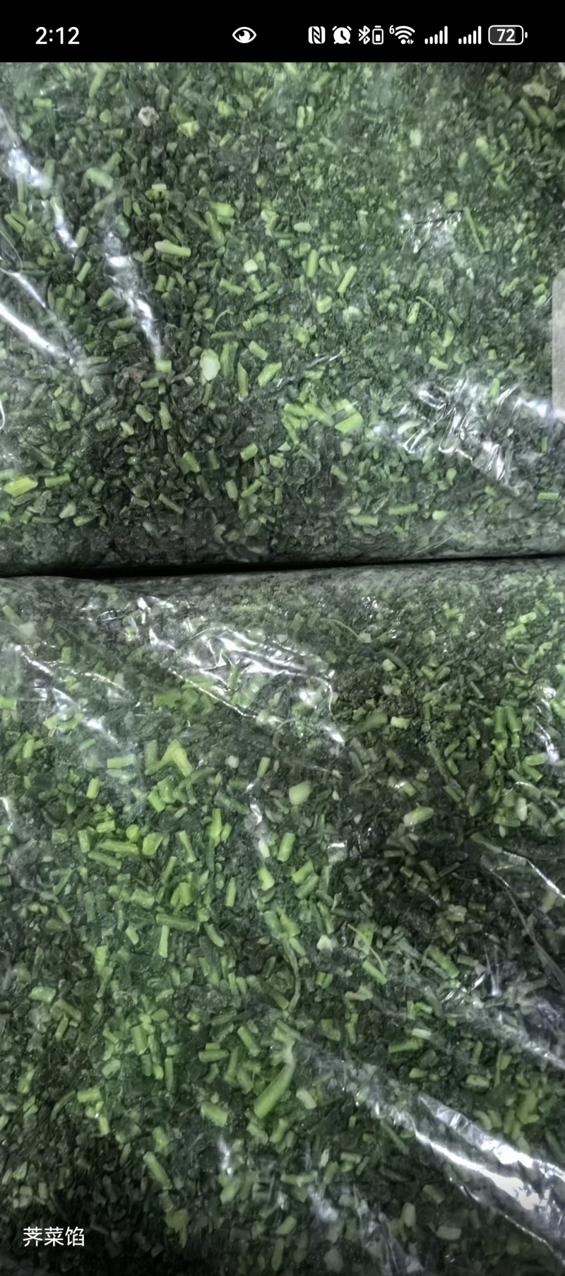 速冻荠菜馅，上海青馅