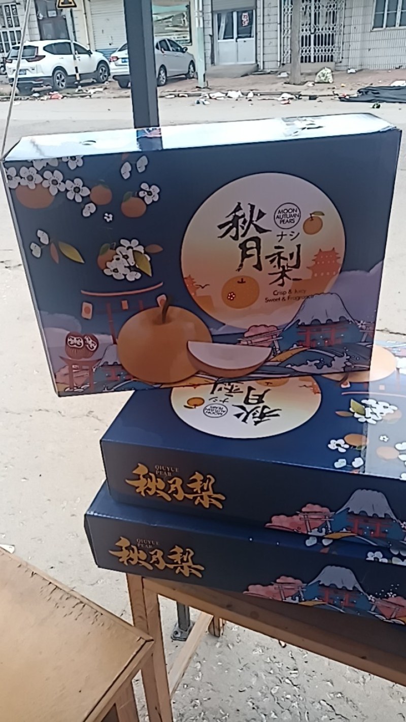 正宗秋月梨，香甜可口，产地直发，货源充足，欢迎来电咨询