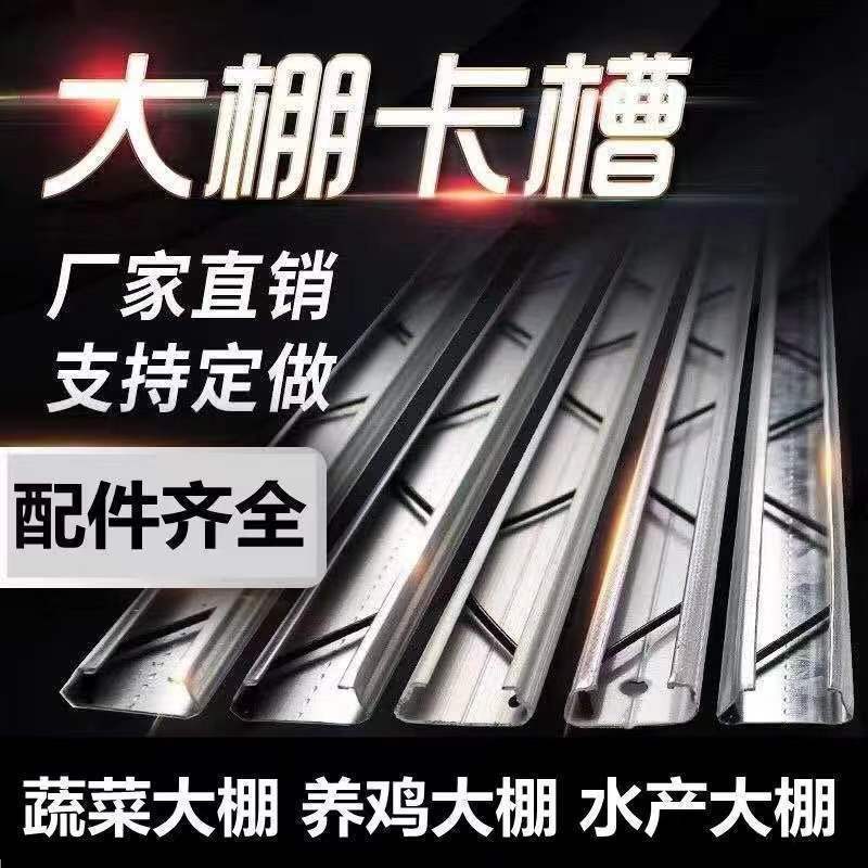 大棚卡槽卡簧现货北京卡簧超强力压膜簧结实耐用
