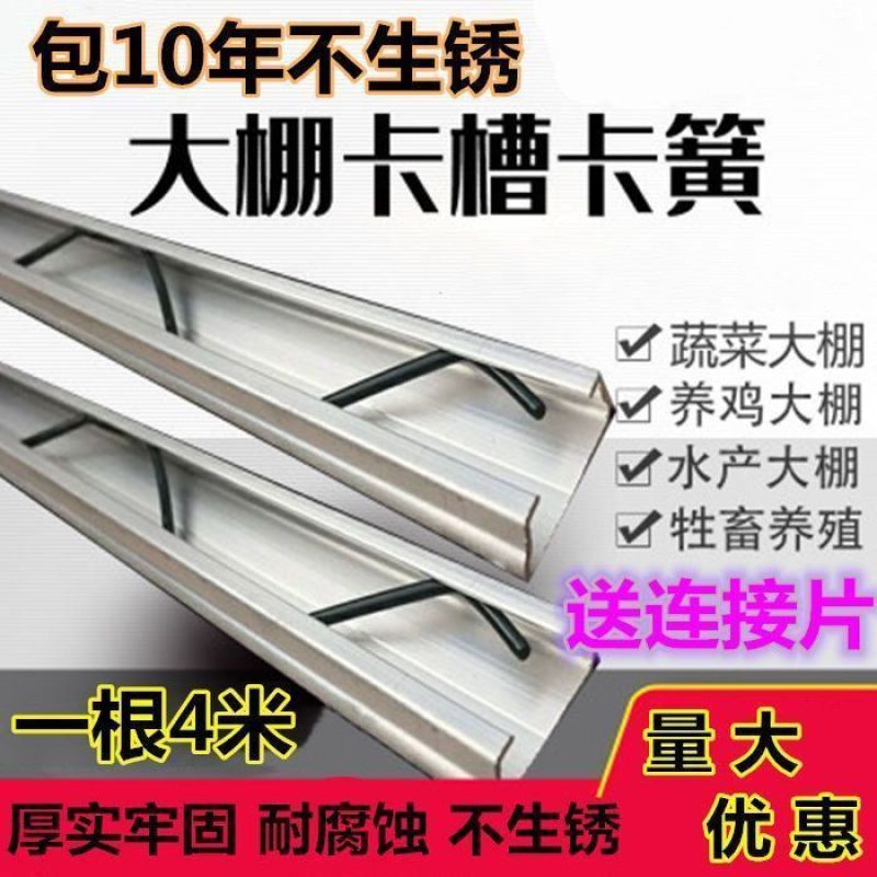 大棚卡槽卡簧现货北京卡簧超强力压膜簧结实耐用