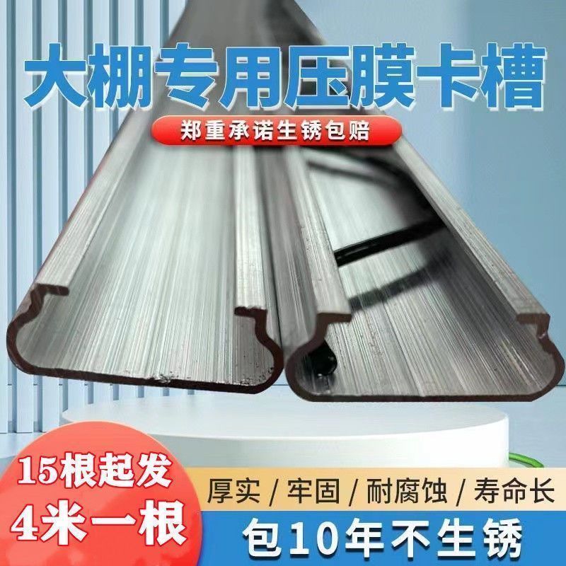 大棚卡槽卡簧现货北京卡簧超强力压膜簧结实耐用