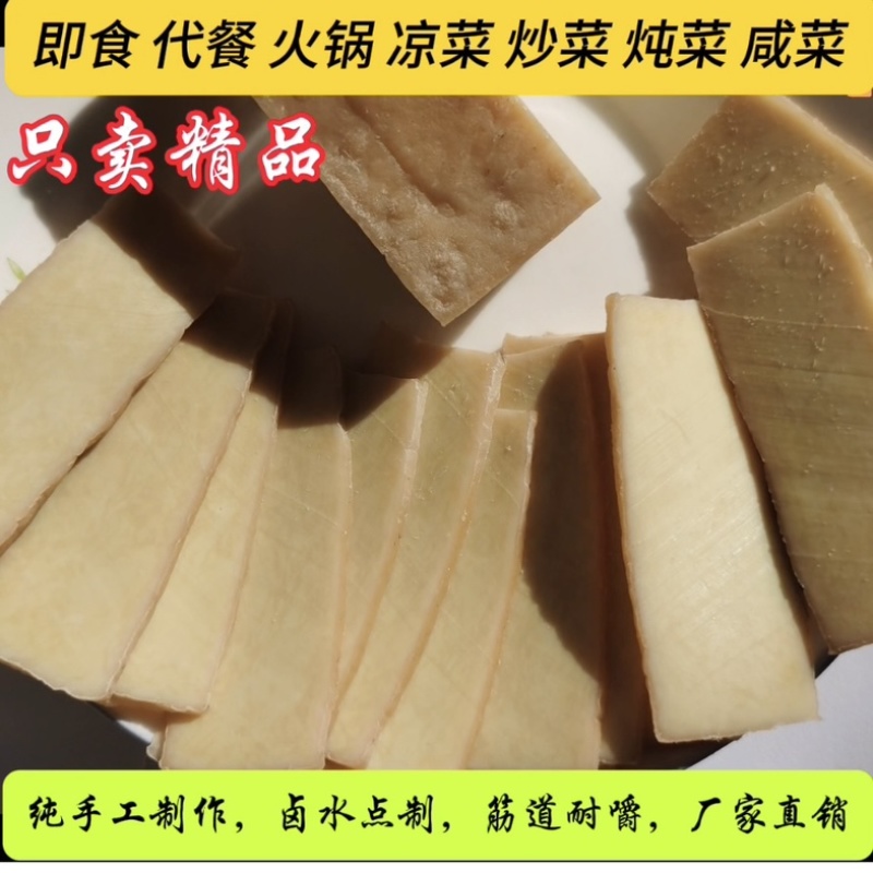 《去皮塑封》东北豆腐干咸豆干自然晾晒卤水点制纯手工不起豆皮