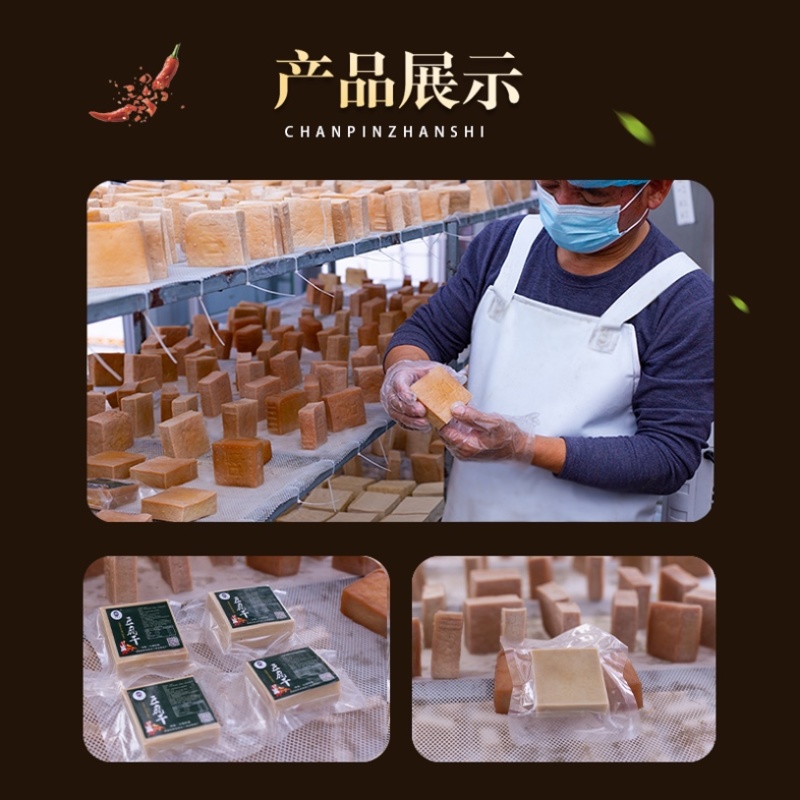 《去皮塑封》东北豆腐干咸豆干自然晾晒卤水点制纯手工不起豆皮