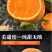 精品商超品质武鸣沃柑