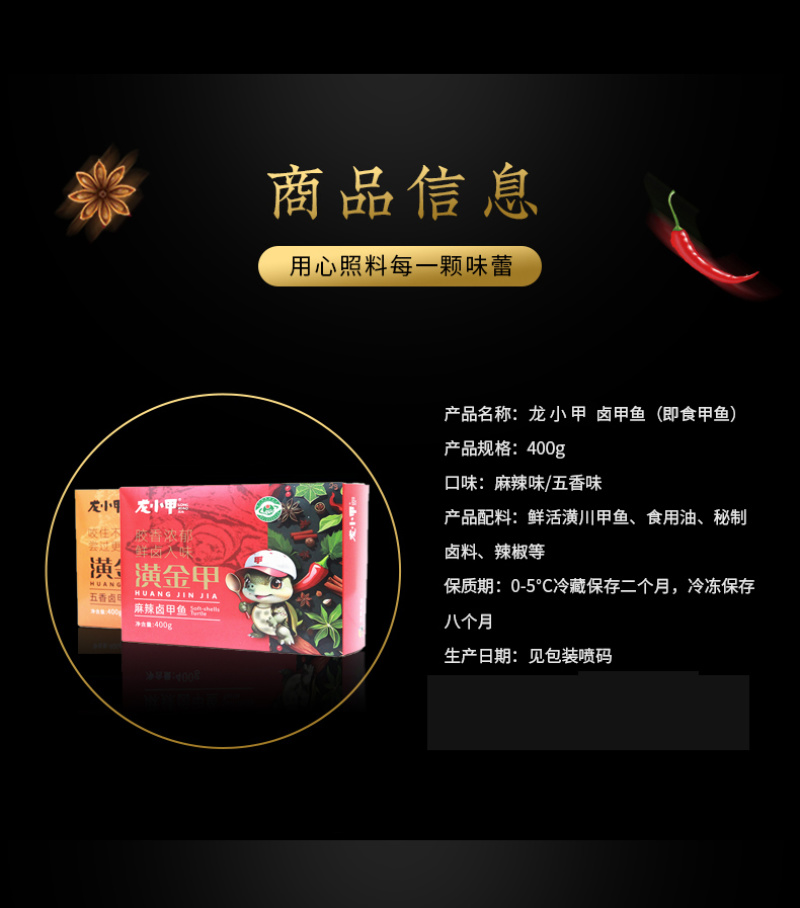 麻辣/五香卤甲鱼礼盒新鲜甲鱼烹饪即食甲鱼厂家直销