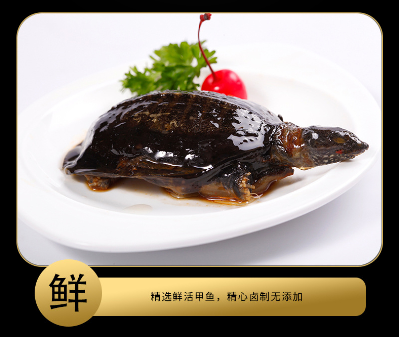 麻辣/五香卤甲鱼礼盒新鲜甲鱼烹饪即食甲鱼厂家直销