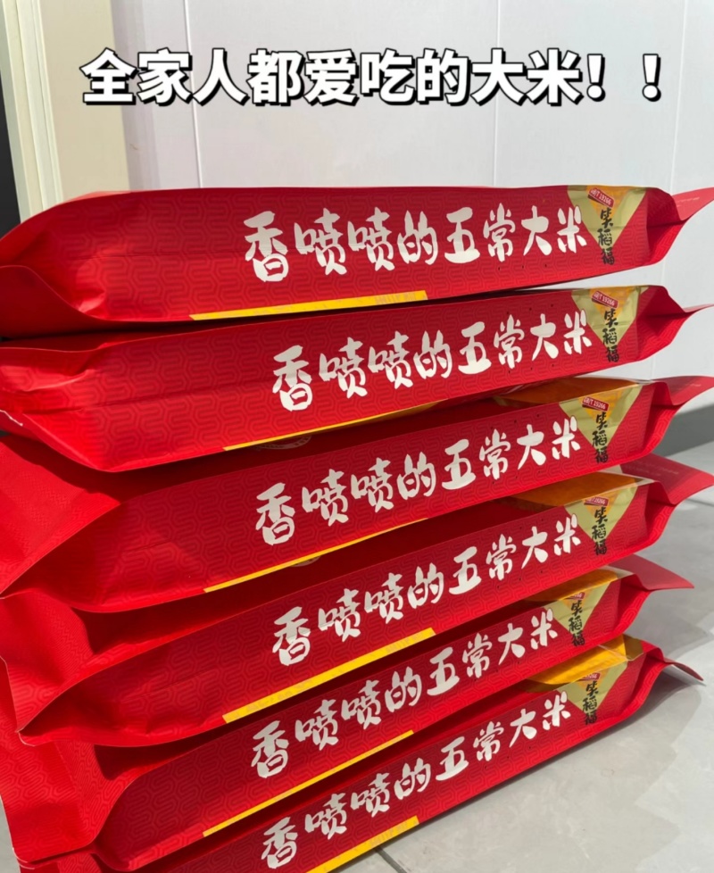 五常稻花香2号原粮