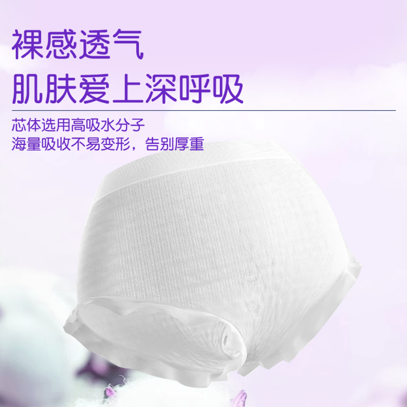 安睡裤安心裤姨妈裤卫生裤夜安裤拉拉裤女经期安全裤卫生巾防
