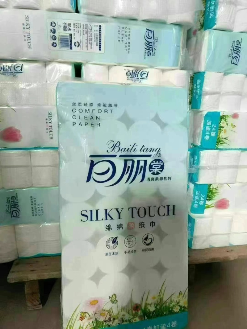 30一提卫生纸干湿两用