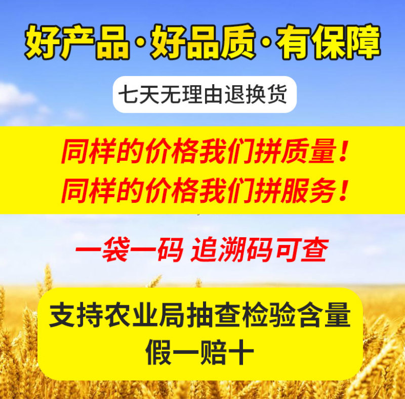 小麦促分蘖防冻套餐小麦调节生长肥料农药免费技术指导