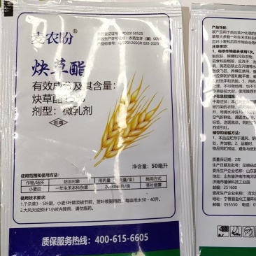 15%炔草酯麦田除草剂小麦田苗后专用尖叶草除草