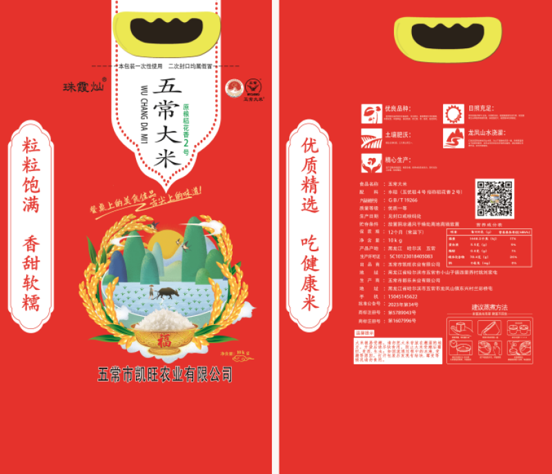 五常市五常大米稻花香大米自产自销保质保量价格实惠