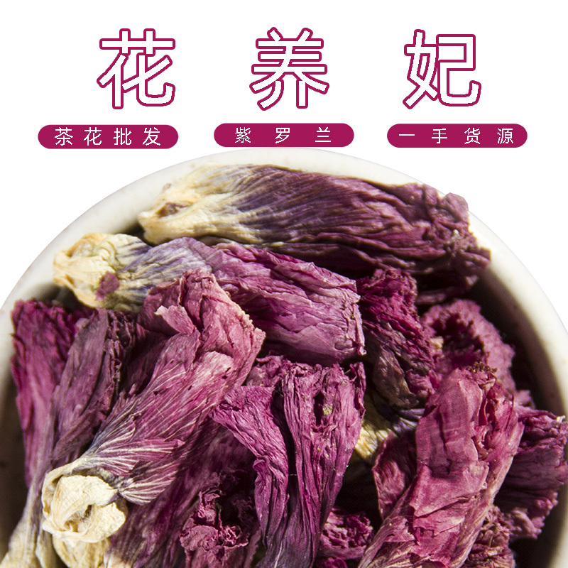 紫罗兰花茶蜀季花干花蜀葵花秋葵花大蜀季花芙蓉花