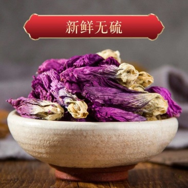 紫罗兰花茶蜀季花干花蜀葵花秋葵花大蜀季花芙蓉花
