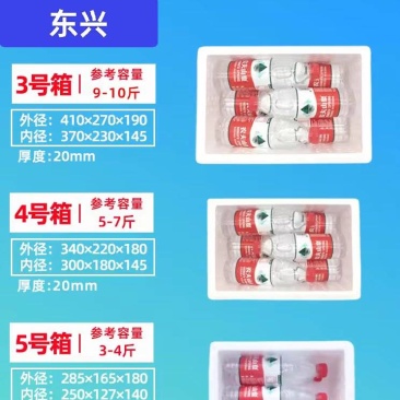 泡沫箱