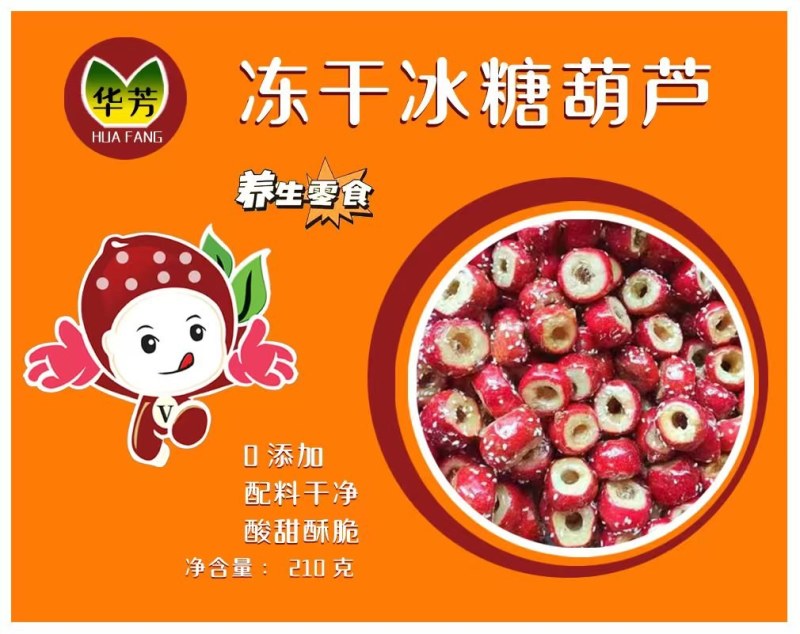 無任何防添加安全好吃