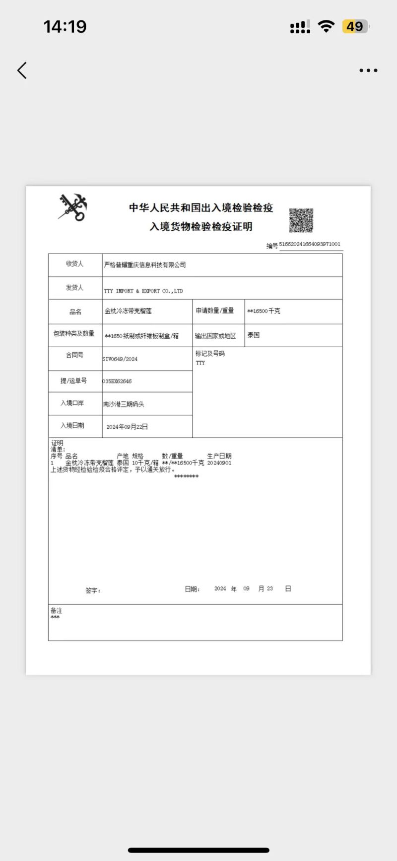 泰国越南液氮干尧批发一手产地货源量大从优