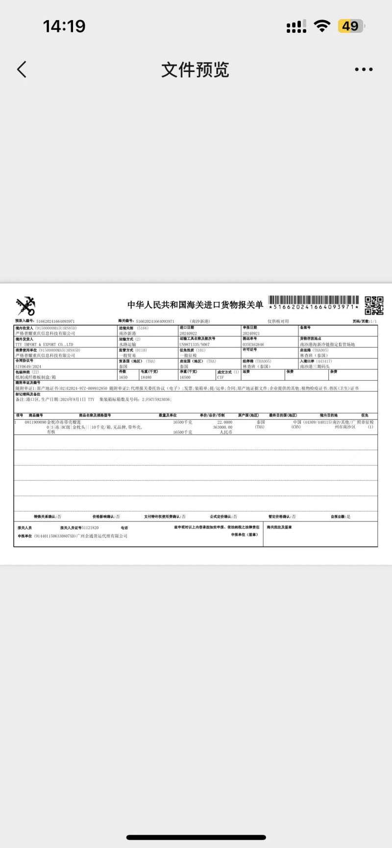 泰国越南液氮干尧批发一手产地货源量大从优