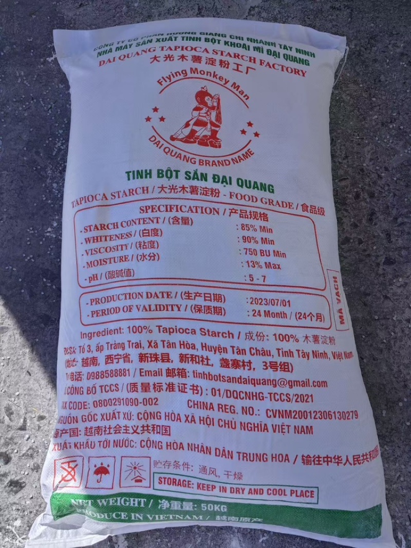 0603木薯淀粉，木薯粉越南产，粘度750