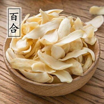 百合.....兰州特产