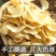百合.....兰州特产