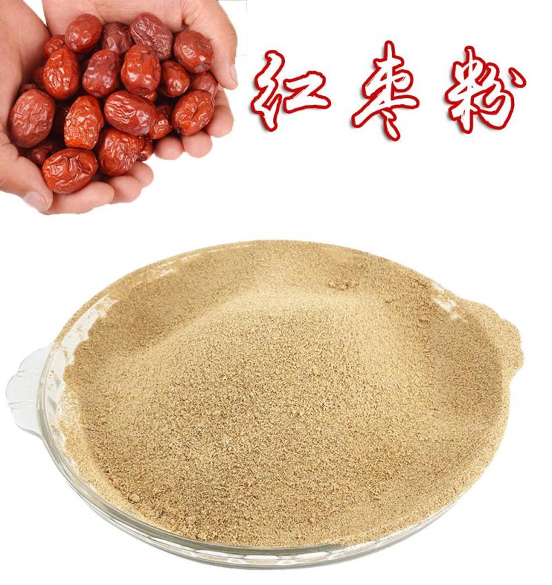 厂家新疆红枣粉，枣粉，糕点添加辅料，烘培添加辅料红枣粉，