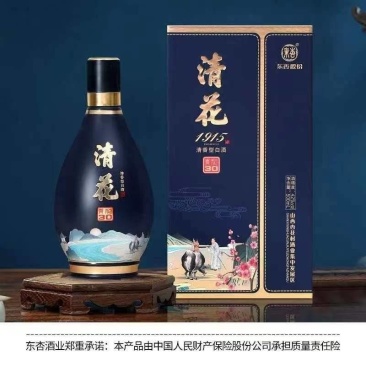山西杏花村汾酒产地,清花1915纯粮酒,整箱6盒商务送礼