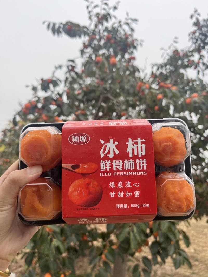 陕西半干柿饼冰柿富平冰柿冻柿子富平柿饼