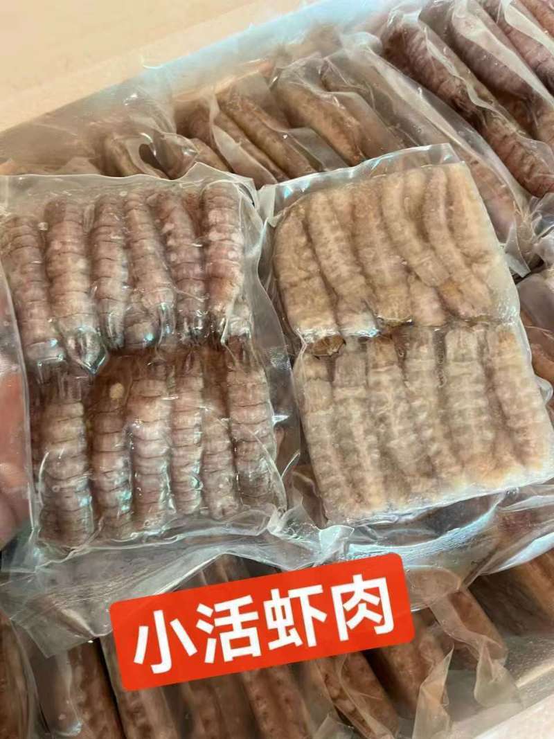 虾爬肉，皮皮虾肉，爬虾肉，虾爬肉生冻虾爬肉，熟冻皮皮虾肉