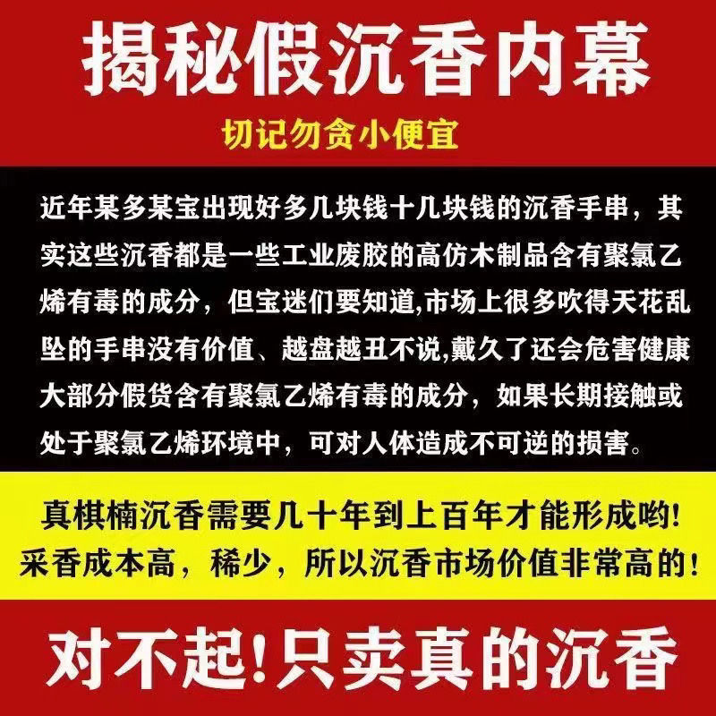 新款原创毛衣链花梨木搭配朱砂配珠檀木四方沉香木度母牌
