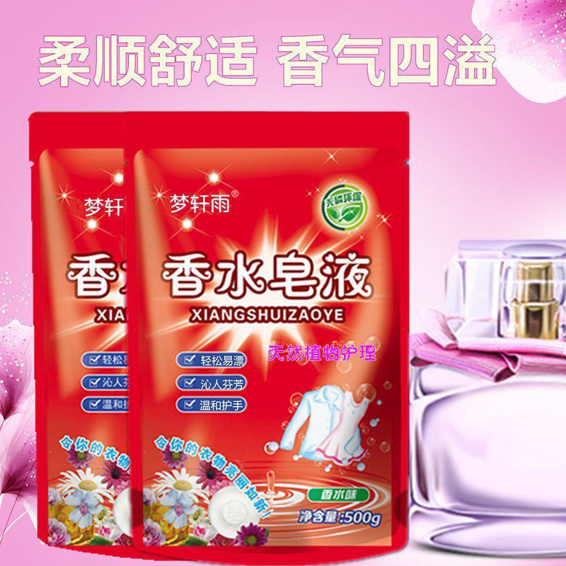 橙娃植物酵素亲肤洗衣液柔顺去污渍螨虫持久留香超香氛宝宝学