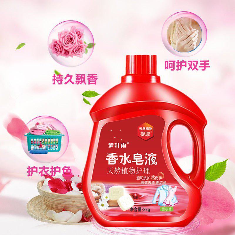 橙娃植物酵素亲肤洗衣液柔顺去污渍螨虫持久留香超香氛宝宝学
